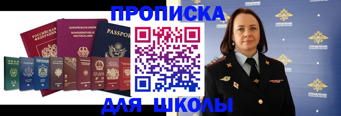 временная регистрация надежно в Бугуруслане