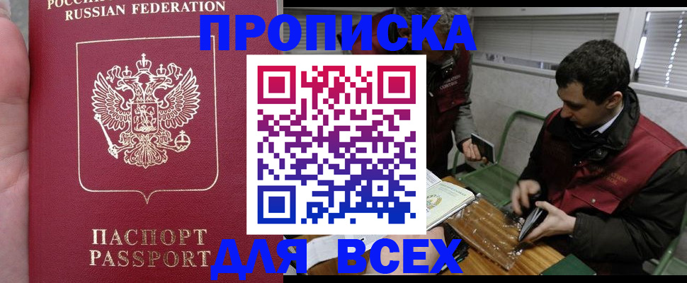 временная регистрация госуслуги в Бугуруслане