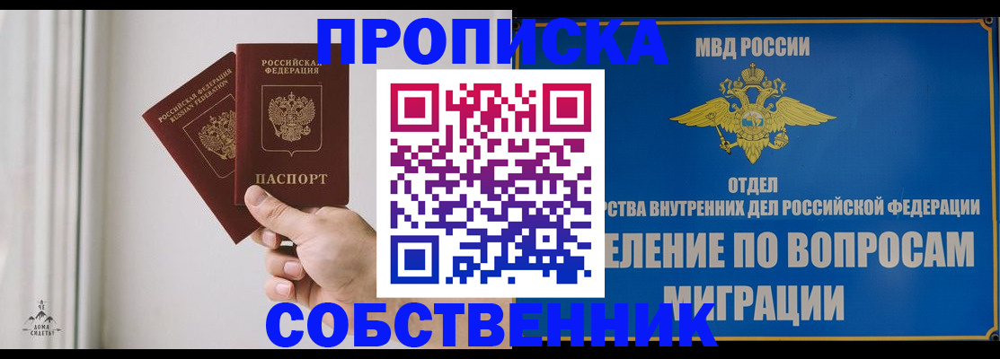 прописка паспорт в Бугуруслане