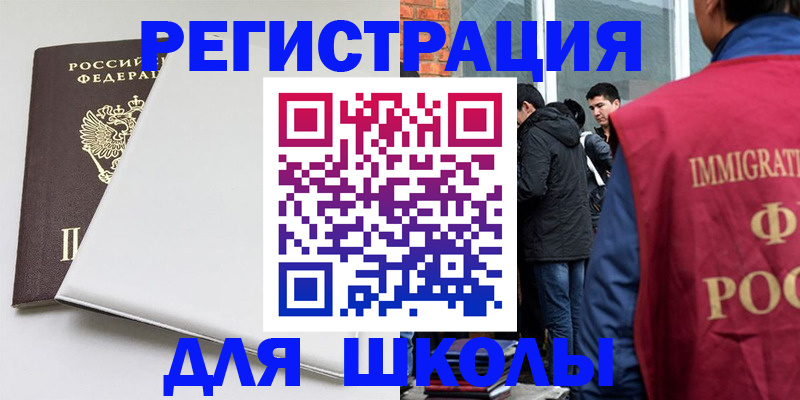 временная регистрация адрес в Бугуруслане