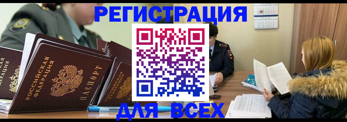 временная регистрация законно в Бугуруслане