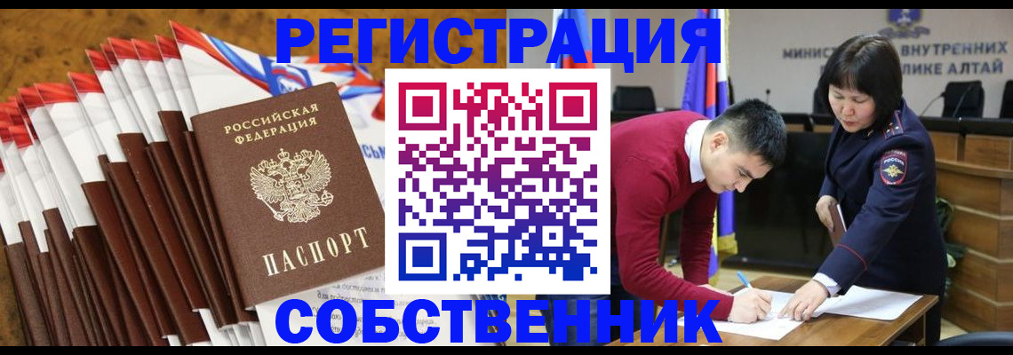 временная регистрация 2025 в Бугуруслане