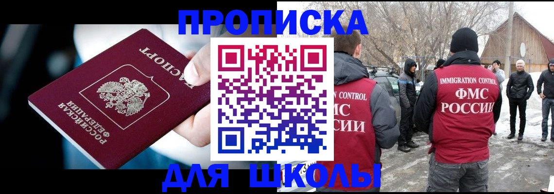 прописка 2025 в Бугуруслане